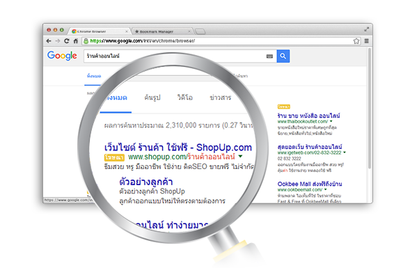 บริการ SEO ให้เว็บไซต์คุณติดหน้าแรก Google